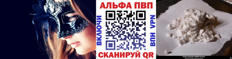 Alpha-PVP мука  ОМГ ОМГ сайт  Владикавказ 