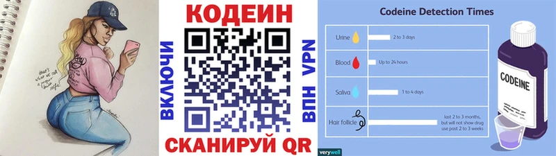 Кодеин напиток Lean (лин)  OMG ссылки  Владикавказ  где купить наркоту 